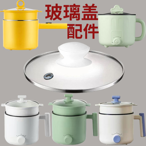 适配美的XZE16131612玻璃盖