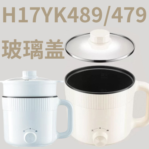 H17YK489H17YK479玻璃盖