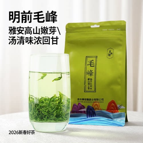 新茶 明前茶！嫩芽多！香甘醇！125gX2袋