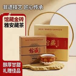 馆藏金砖雅安藏茶手筑黑茶砖雅雨南路边茶四川荥经茶厂纪念茶750g