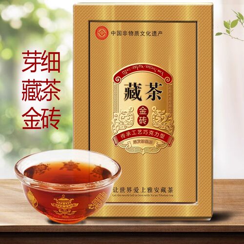 黑茶雅安藏茶巧克力金砖芽细藏茶非遗传承发酵茶直接冲泡 - 封面