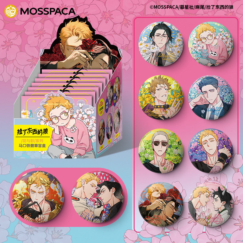 正版授权捡了东西的狼花影系列马口铁碎闪徽章幕星社官谷麻尾狼王