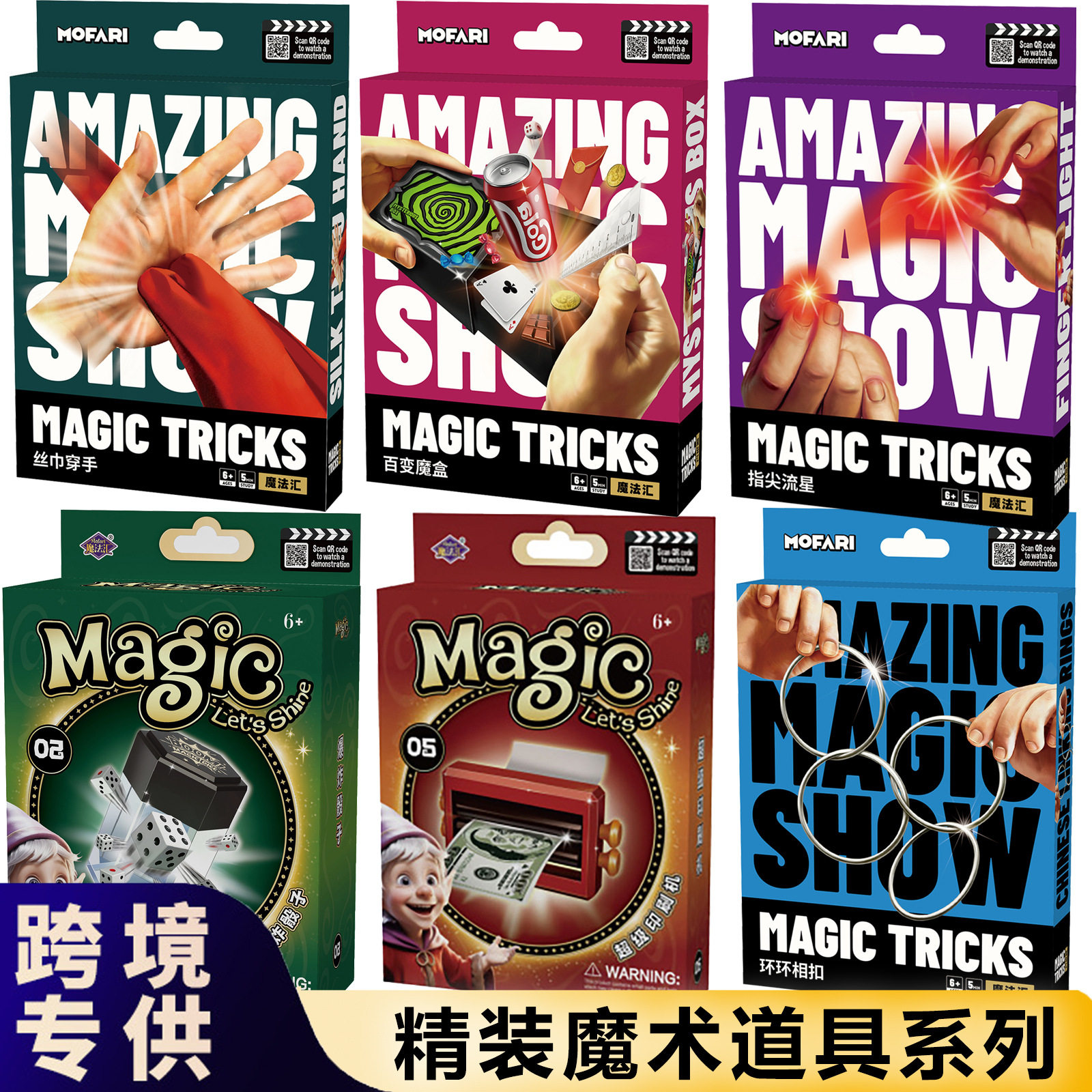 魔法汇新品儿童魔术道具套装图片