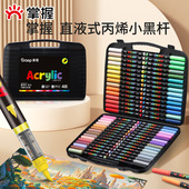 掌握直液式 丙烯马克笔小黑盒学生手绘画动漫设计可叠色2436色涂鸦