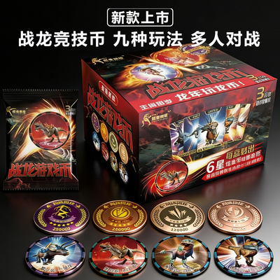 战龙竞技币滚珠旋爆版竞技对战