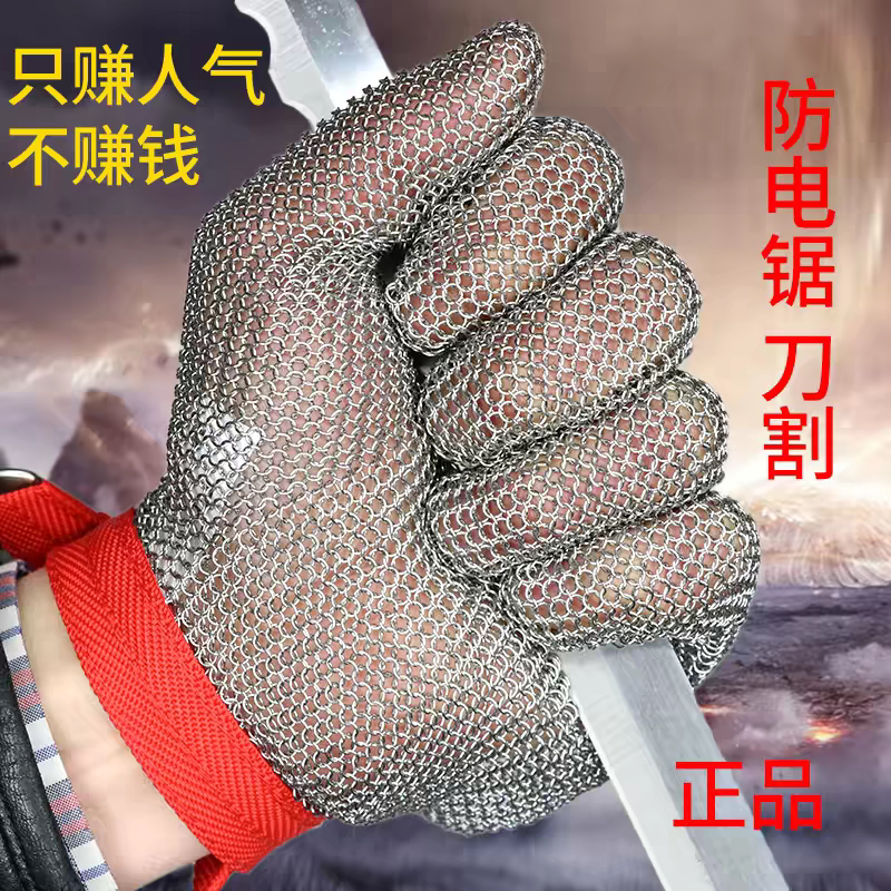钢丝防割手套316L不锈钢环金属防割手套防护耐磨屠宰杀鱼裁剪穿刺