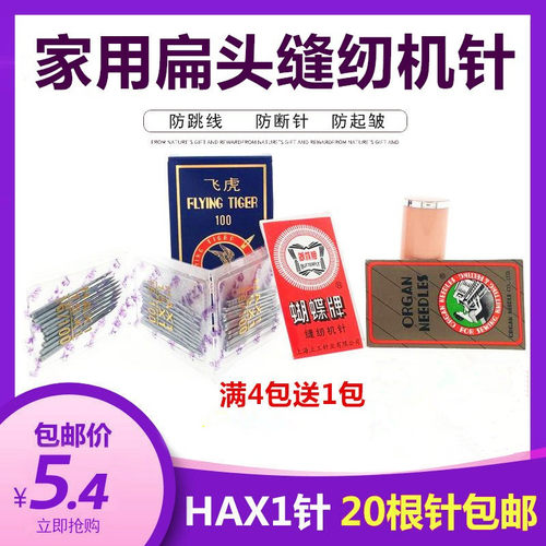 蝴蝶牌飞人18号脚踏老式缝纫机