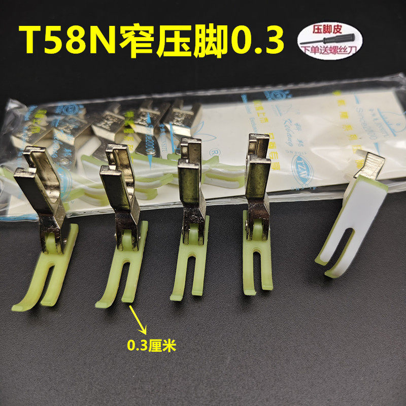 t58n塑料牛津压脚平车拉链0.3图片