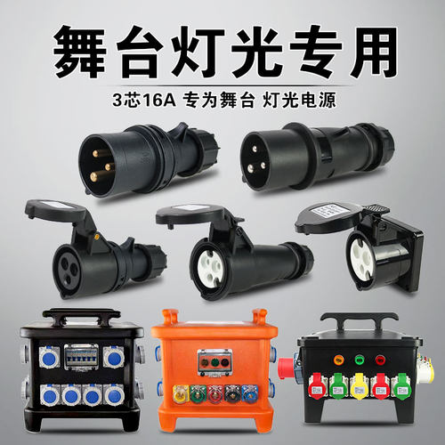 工业航空插头连接器插座
