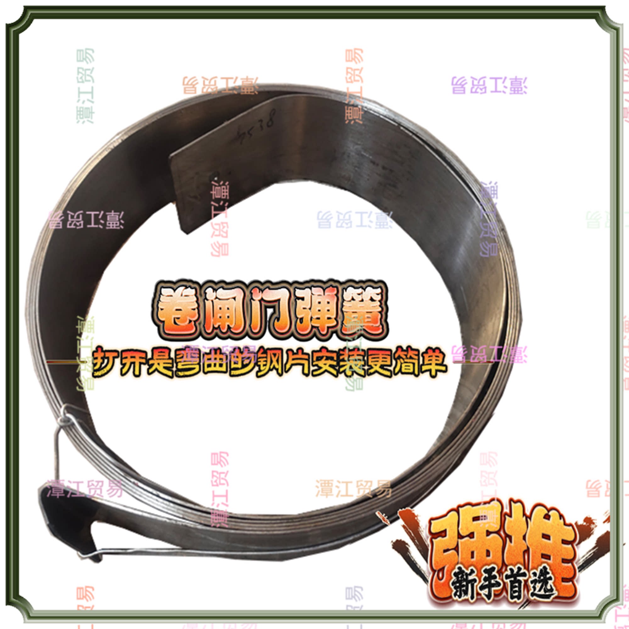 锰钢发条老式钢带弹簧配件