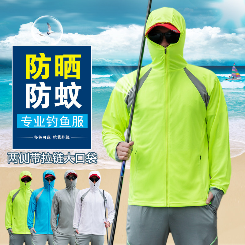 钓鱼防晒服男夏季户外冰丝透气防蚊衣订制防紫外线垂钓服连帽外套
