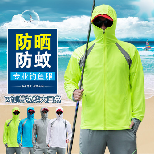 汉鑫夏季冰丝透气男连帽防晒服
