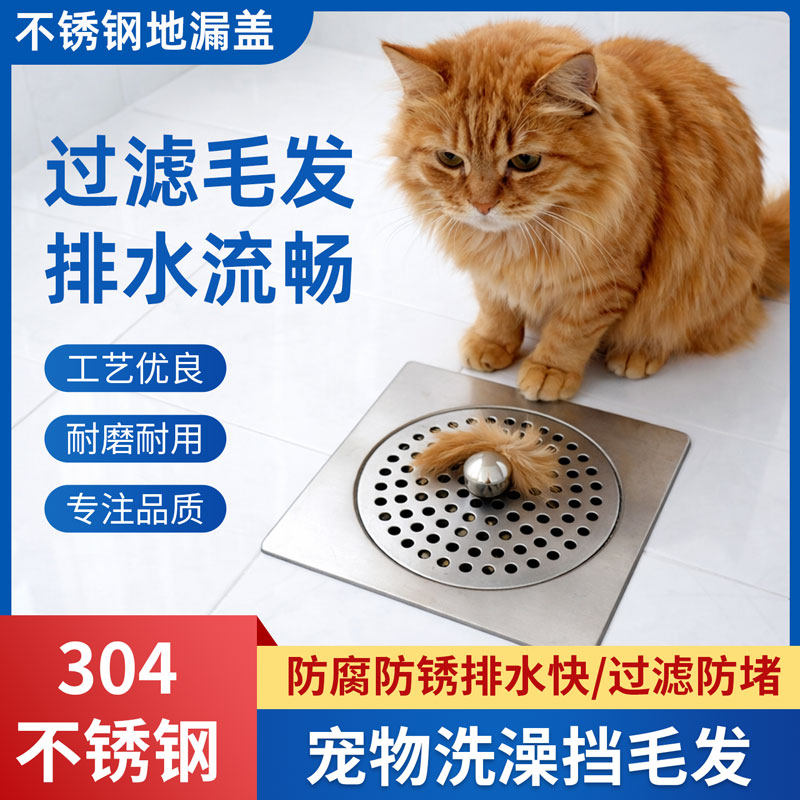 304不锈钢防毛发地漏盖带提手浴室防头发过滤网厕所卫生间地漏盖