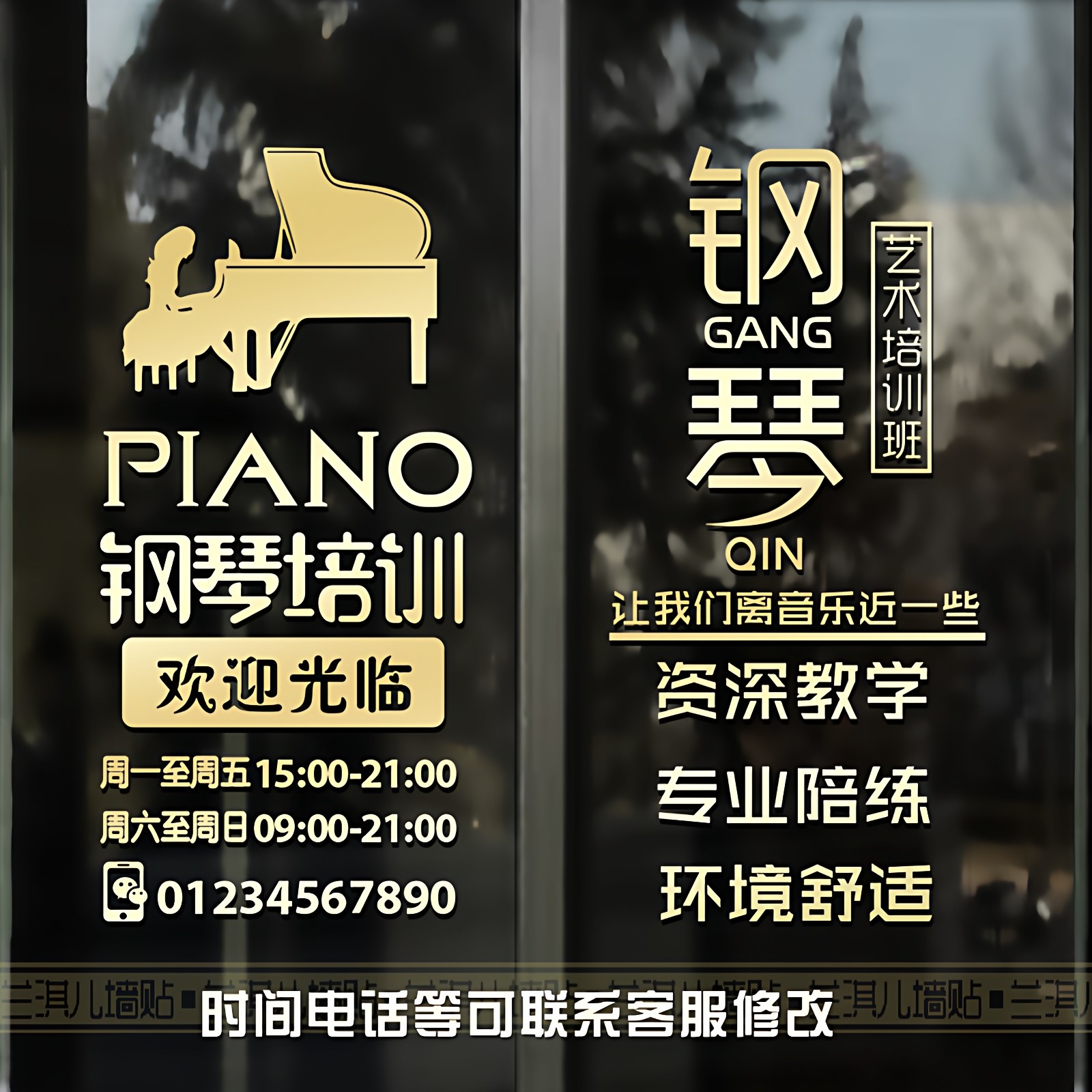 钢琴培训音乐器玻璃门橱窗贴纸贴画装饰艺术课程项目培训工作室,家居饰品,软装墙贴,淘宝优惠券,粉丝福利购,淘宝优惠卷