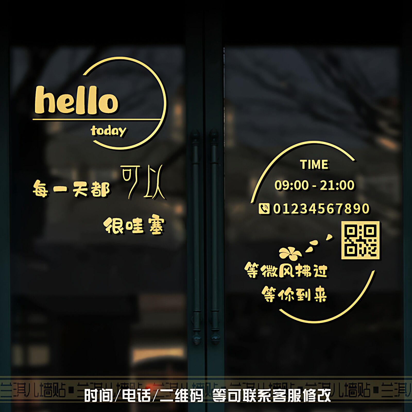 门店玻璃防撞镂空贴装饰PVC抗晒图片
