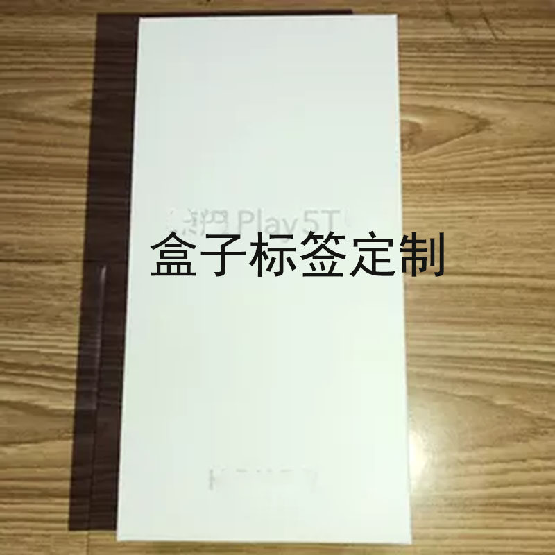 适用于盒荣耀200  200pro手机包装盒子标签配件 盒荣耀90 90pro盒