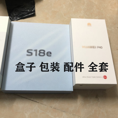 适用于S12 S10 S16 S9 S18e S17 S17E S16Pro S15E包装盒子配件
