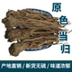 甘肃岷县全当归整根新晒无硫磺非野生250克 包邮 可切片黄芪党参