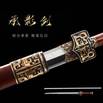金字号手工锻造承影花纹钢汉剑宝剑长剑陈阿金冷兵器未开刃