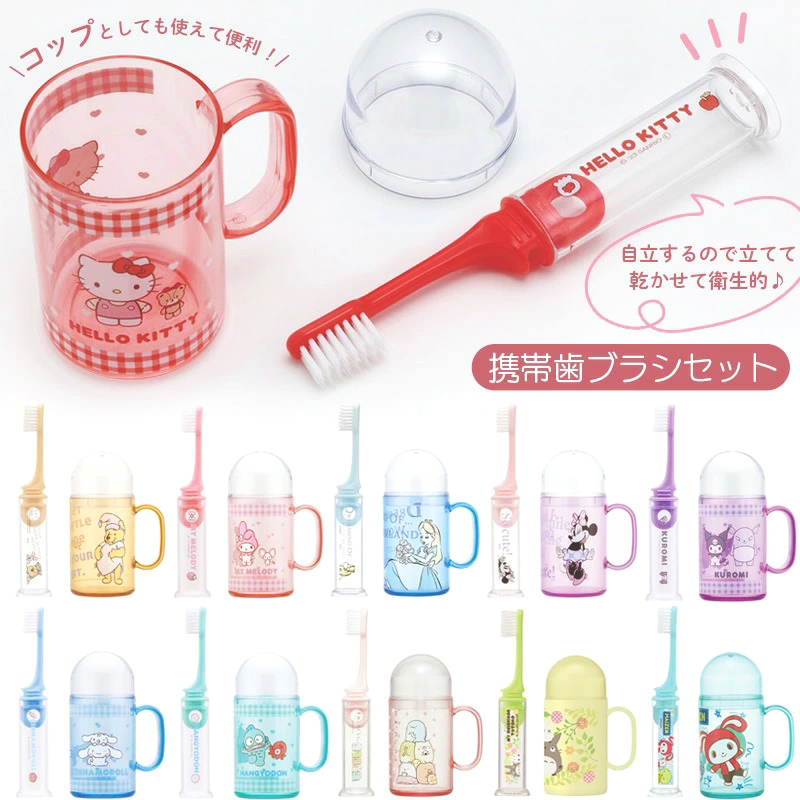 Skater日本进口折叠牙刷漱口杯