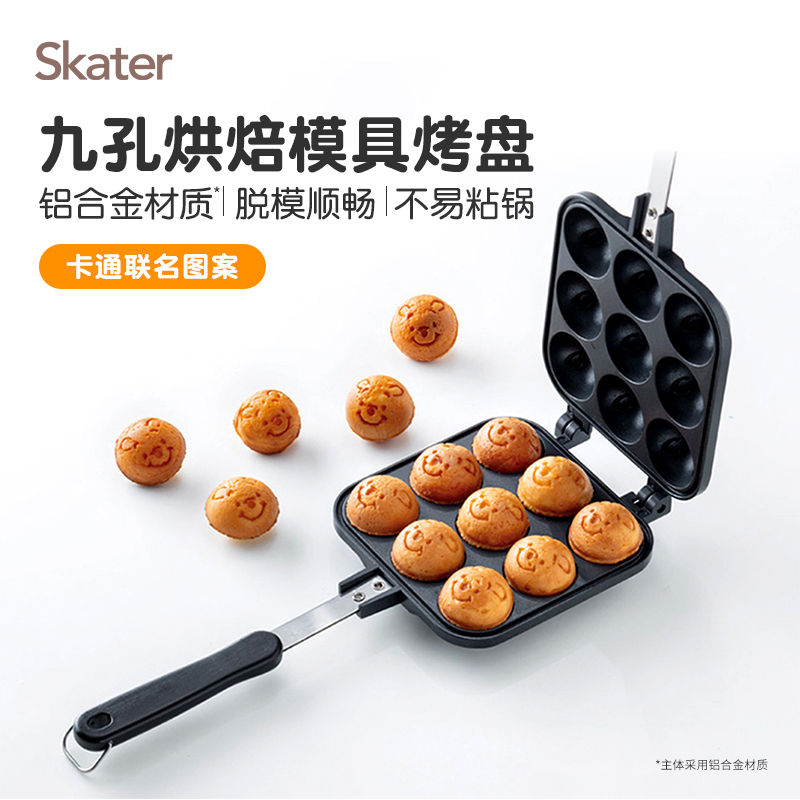 日本Skater立体九孔章鱼小丸子锅