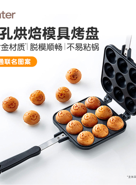 skater鸡蛋仔机器章鱼小丸子锅家用煎章鱼烧摆摊烧烤盘松饼球模具