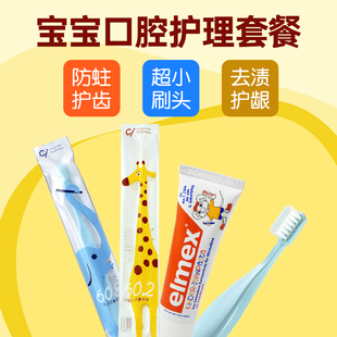原装 进口儿童牙膏牙刷套装 1婴儿可2女孩4男孩宝宝0 6岁正品