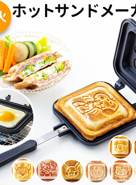 skater三明治机早餐双面煎锅吐司锅家用烤盘面包热压煎蛋卡通夹锅