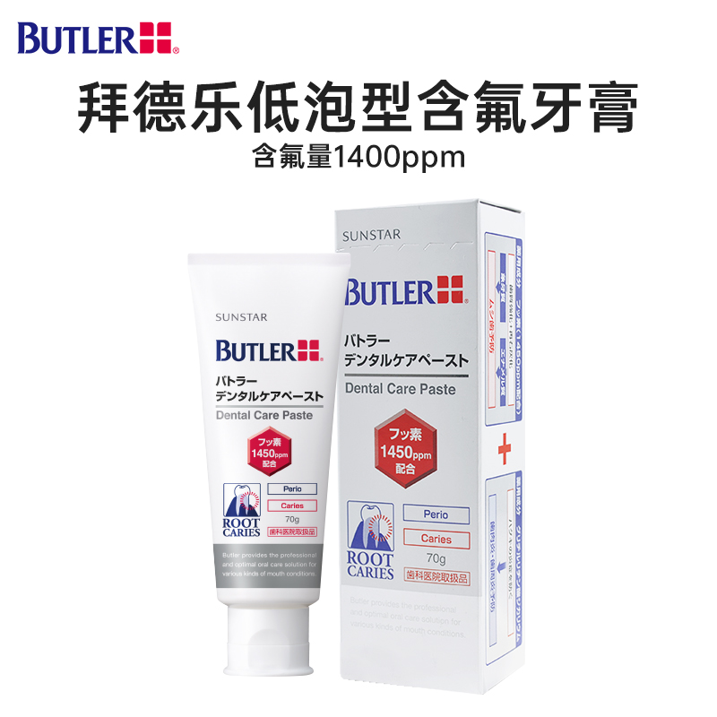 日本进口拜德乐成人含氟防蛀牙膏