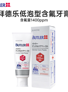BUTLER拜德乐牙膏 日本进口含氟成人防蛀 蛀牙龋齿促进牙齿再矿化