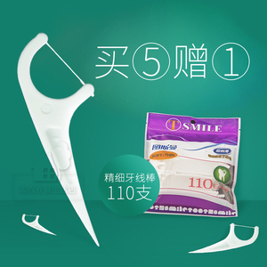 牙线棒家庭装弓形超细牙线便携式牙线签护理剔牙牙签线扁线