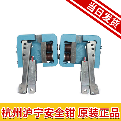 杭州沪宁电梯安全钳 HN2500B HN2500D HN2500C 渐进式 安全钳