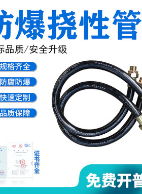 防爆挠性软管4分 6分不锈钢软管防爆穿线软管DN20橡胶防爆管定制