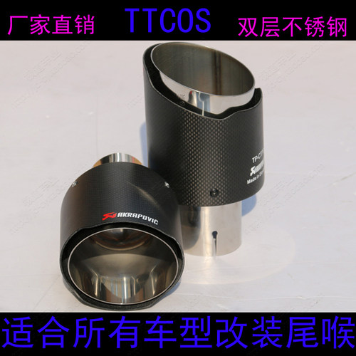 迈凯伦625C/650S/675LT12C汽车用品排气管创意改装尾气罩装饰尾喉