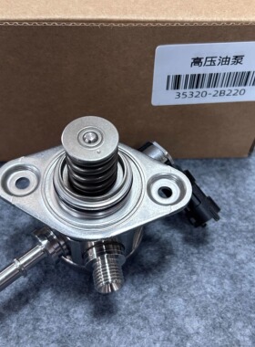 适用于北京现代ix25索塔纳九途胜飞思起亚K4K5X3KX5高压油泵1.6T