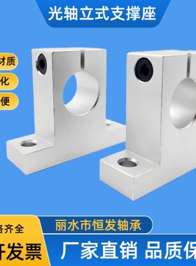 光杆固定座铝型材立式支架紧固件直线轴承光轴支撑座SK81230SHA60