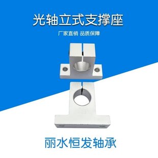 光杆固定座铝型材立式支架紧固件直线轴承光轴支撑座SK81230SHA60