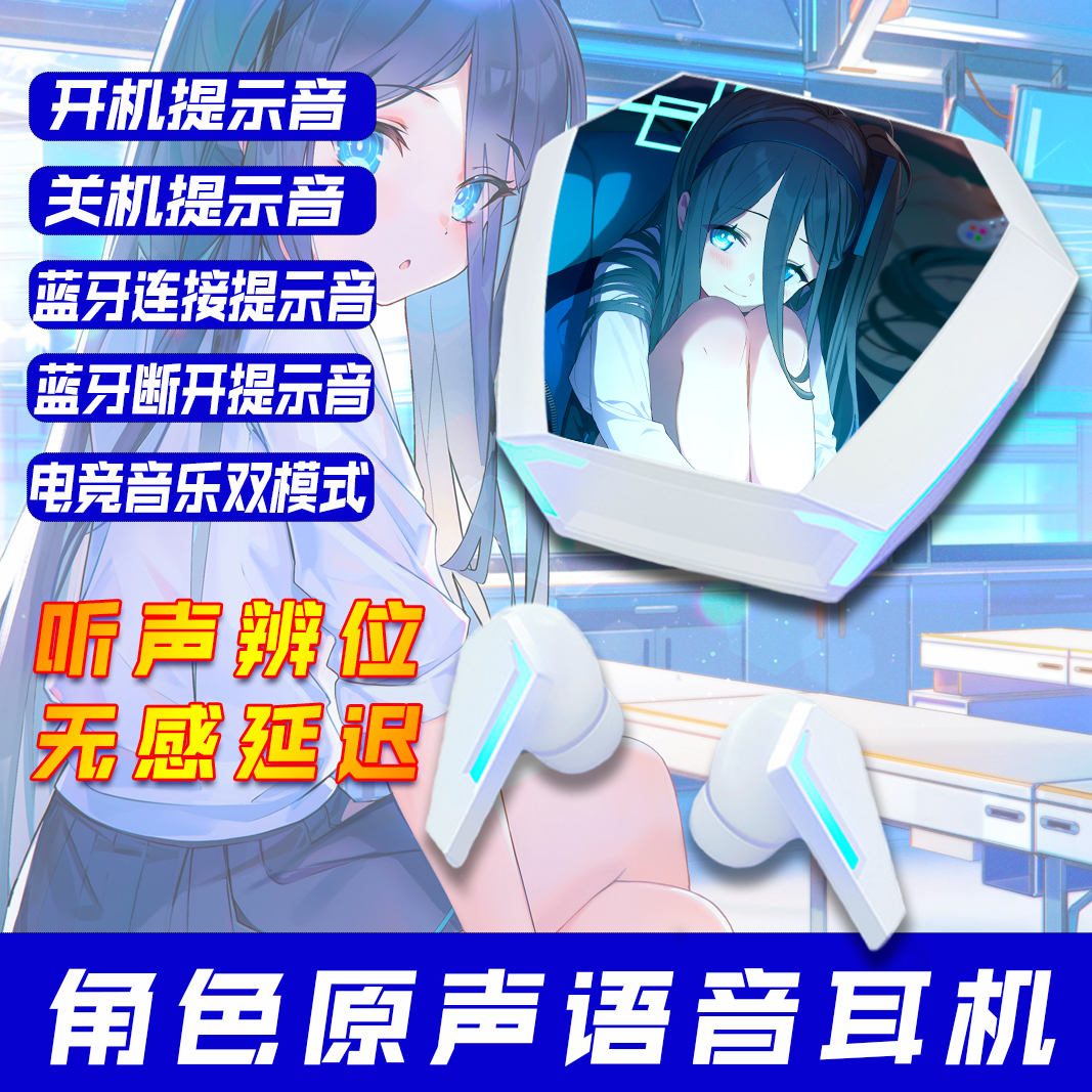 蔚蓝天童爱丽丝蓝牙耳机二次元