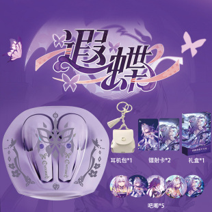 遐蝶蓝牙耳机周边联名款联动无线原声同人提示音电竞动漫二次元