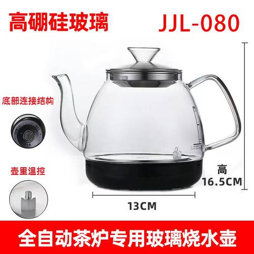 万利达全自动抽水玻璃上水茶吧机家用一体茶台桌煮水电茶炉配件壶