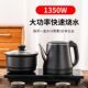 全自动上水茶台镶嵌式 底部防烫电热烧水壶套装 泡茶一体专用电磁炉