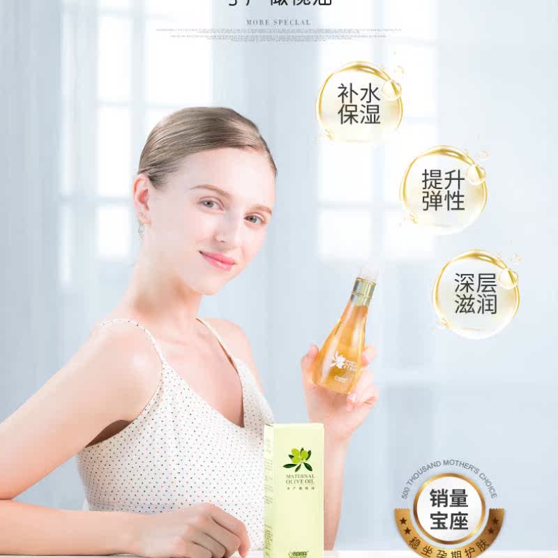[称心如意阁妊娠纹护理]袋鼠妈妈孕妇橄榄油妊娠纹产后修复淡化月销量0件仅售67.93元