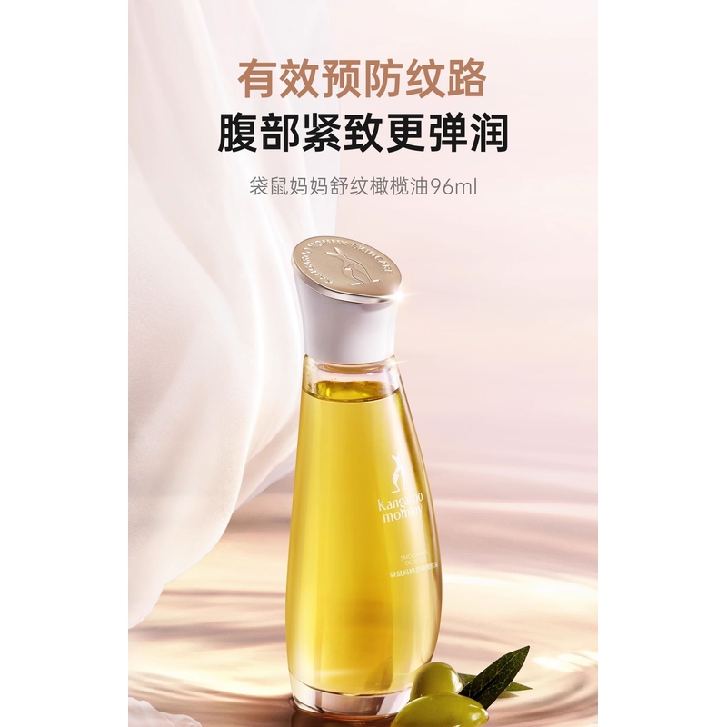 袋鼠妈妈预防肚纹正品妊娠油准孕妇橄榄油羊脂膏身体精油正品修护