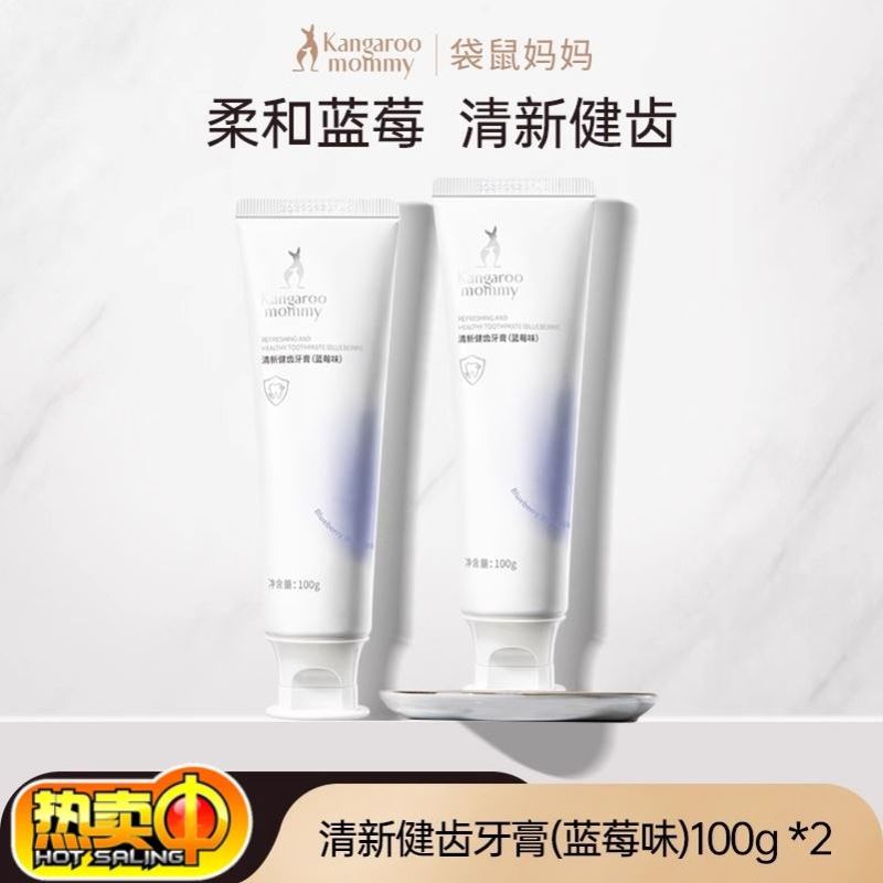 袋鼠妈妈准孕妇牙膏清新口气专用无氟口腔护理套装家庭缓解孕吐