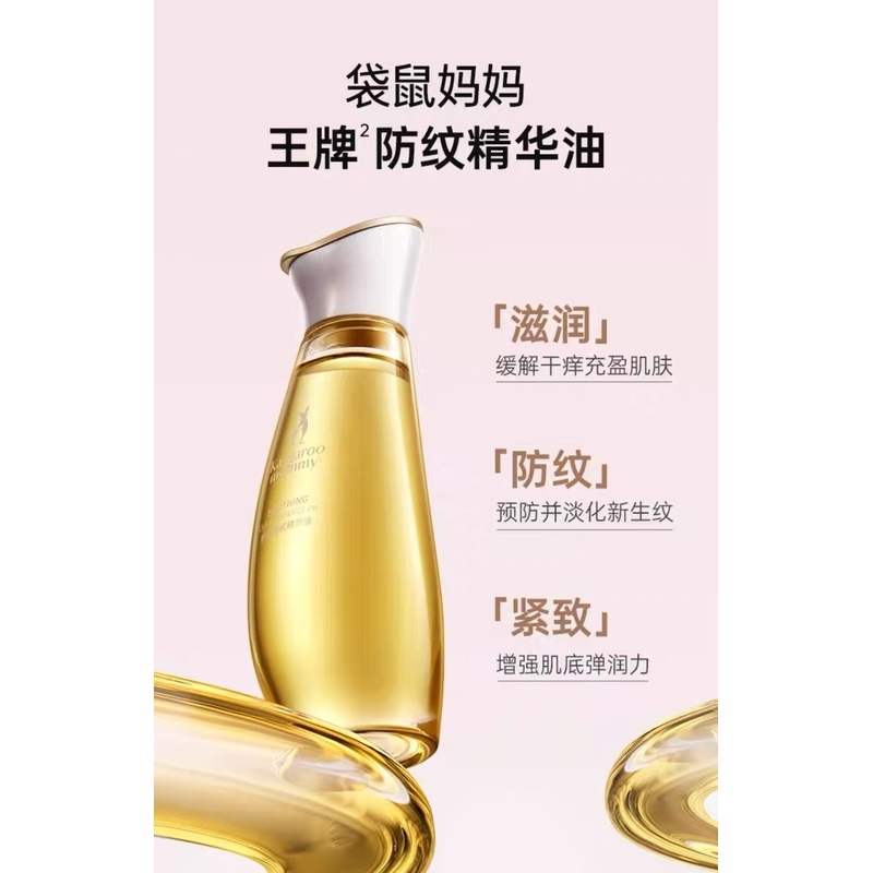 袋鼠妈妈橄榄油孕妇预防淡化妊娠纹怀孕期产后专用身体乳按摩精油
