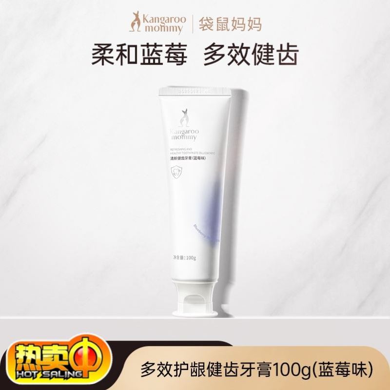 袋鼠妈妈准孕妇牙膏孕产妇专用清新口气家庭无氟口腔护理套装正品