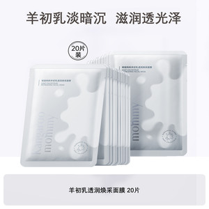 袋鼠妈妈准孕妇专用补水保湿面膜天然小麦燕窝茶树豆乳天然护肤品
