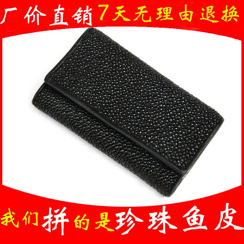 特价珍珠鱼皮钥匙包零钱包多色新款纯色全新鱼皮大钞夹厂价直销