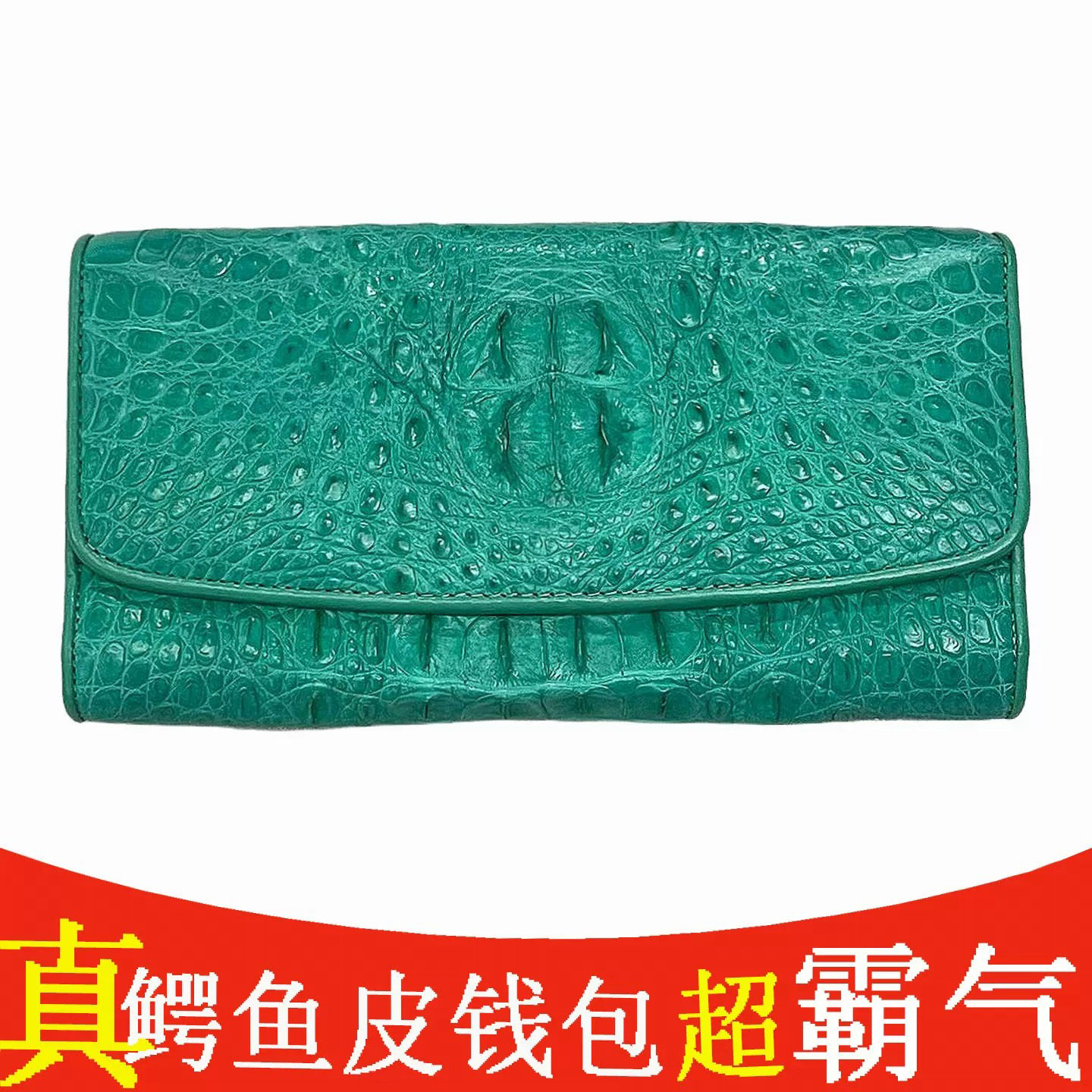 泰国鳄鱼皮头骨皮女式钱包真皮手拿包中长款3折多卡位钱正品