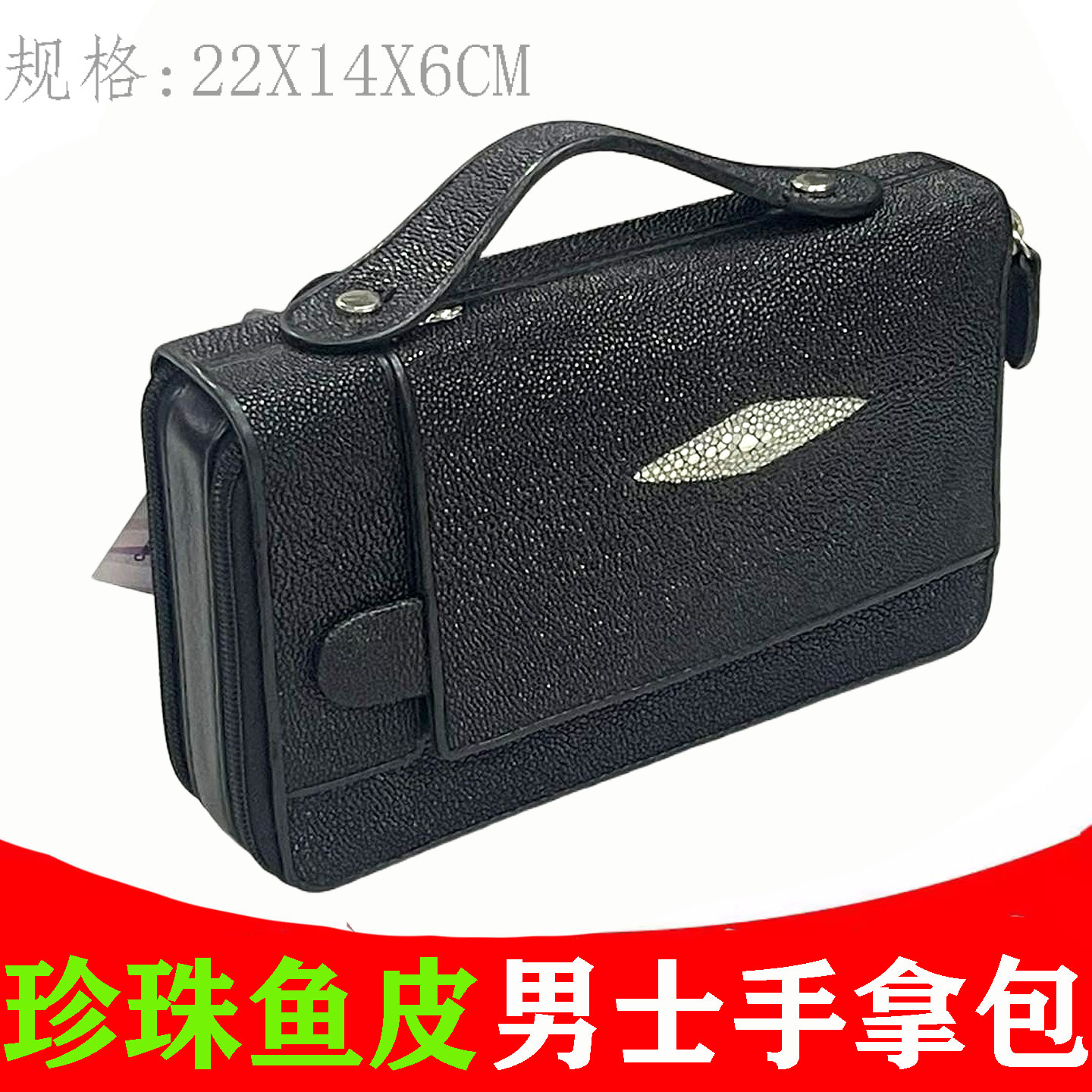 珍珠鱼皮男式士手拿包公文包正品